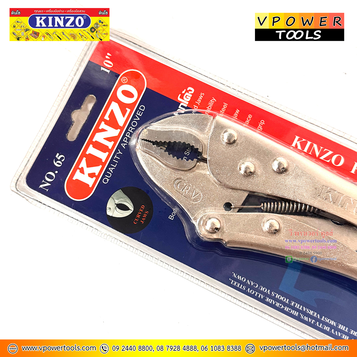 KINZO NO.65 คีมล็อคปากโค้ง 10 นิ้ว