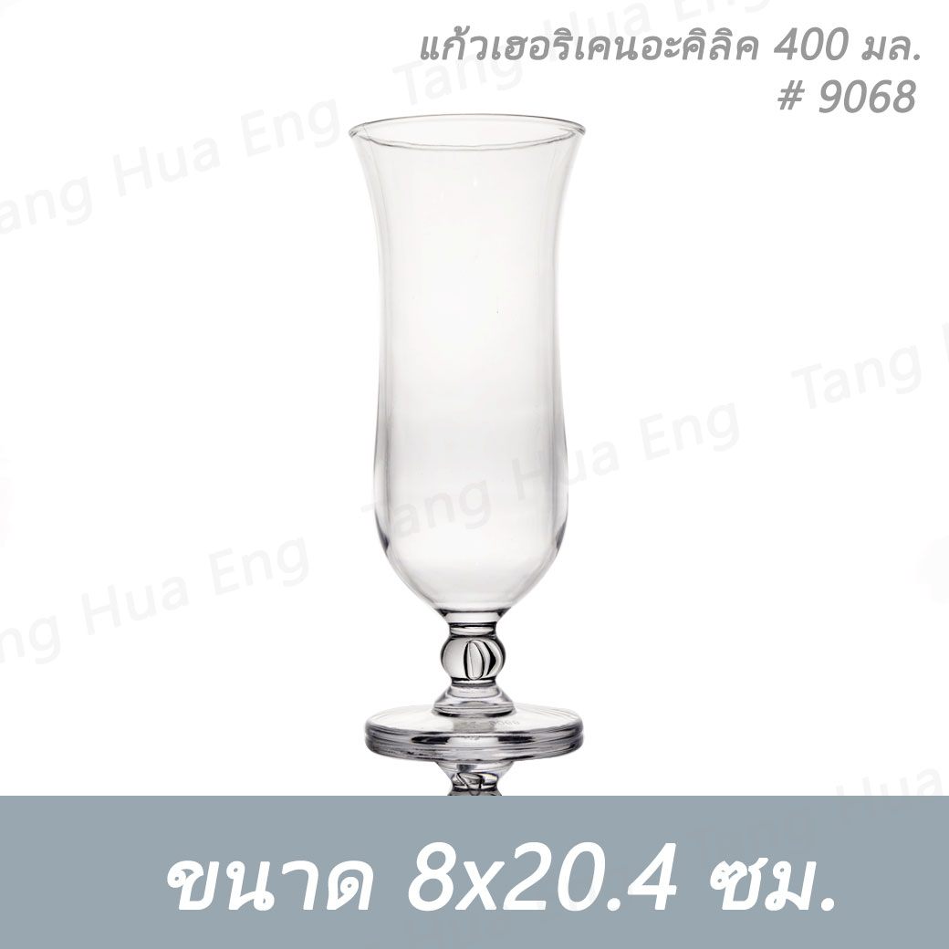 แก้วเฮอริเคนอะคิลิค 400 มล. H20.4xD8 ซม. #9068 HL