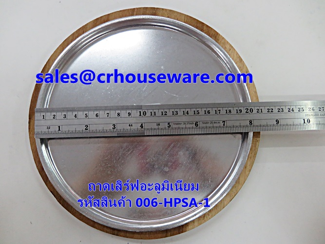 ถาดเสิร์ฟอะลูมิเนียม รหัสสินค้า 006-HPSA-1 Serving Tray aluminium. 006-HPSA-1