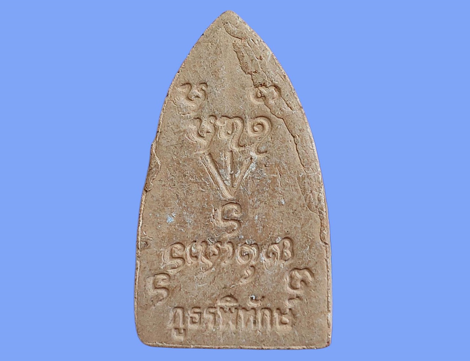 รูปเหมือน หลวงปู่มั่น ภูริทัตโต วัดป่าภูธรพิทักษ์ สกลนคร เนื้อผงผสมว่านแดง