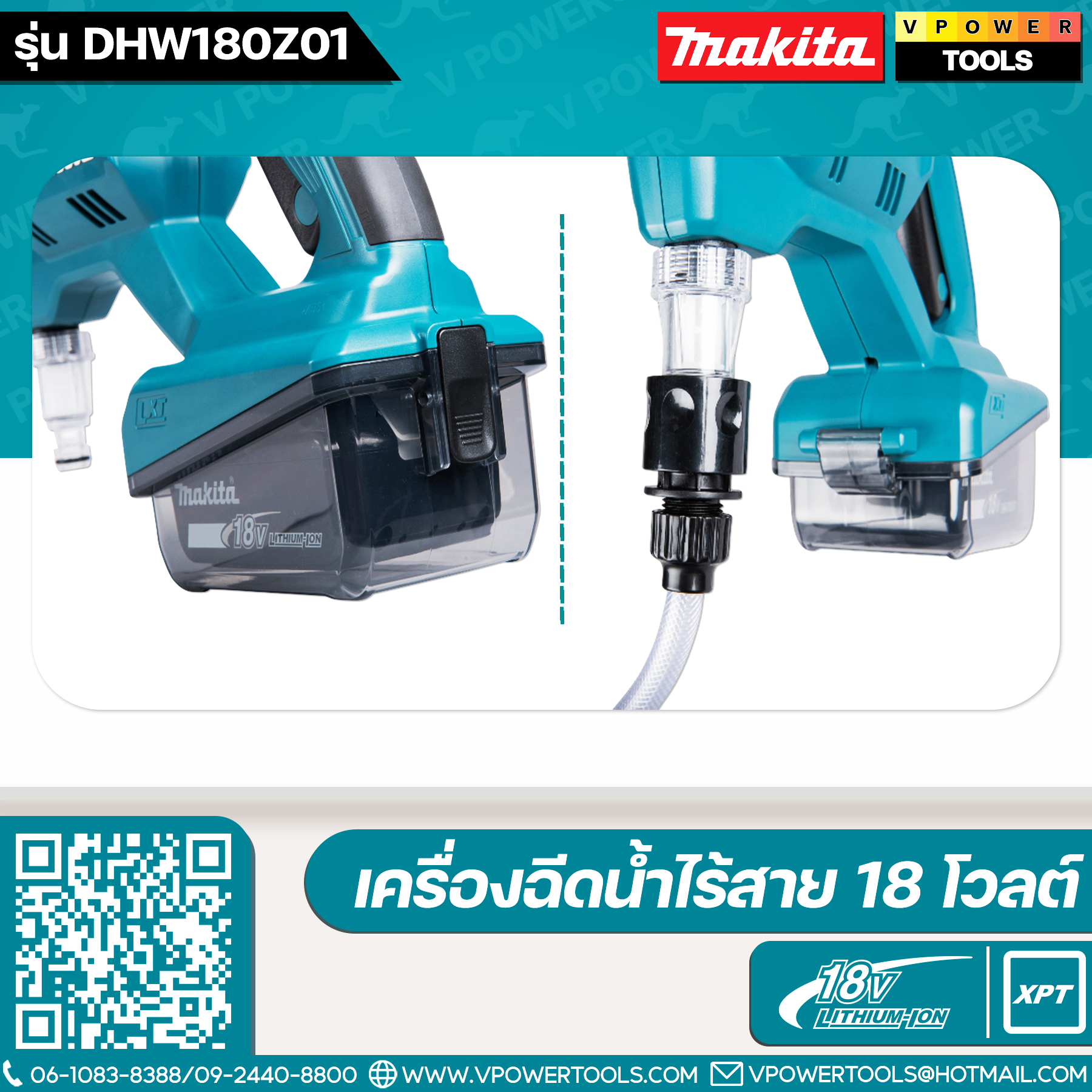 MAKITA เครื่องฉีดน้ำไร้สาย 18 โวลต์ แรงดันสูงสุด 2.4 MPA รุ่น DHW180Z01 อัตราการไหลน้ำสูงสุด 310 ลิตร/ชั่วโมง ไม่รวมแบตเตอรี่และแท่นชาร์จ (มากีต้า)