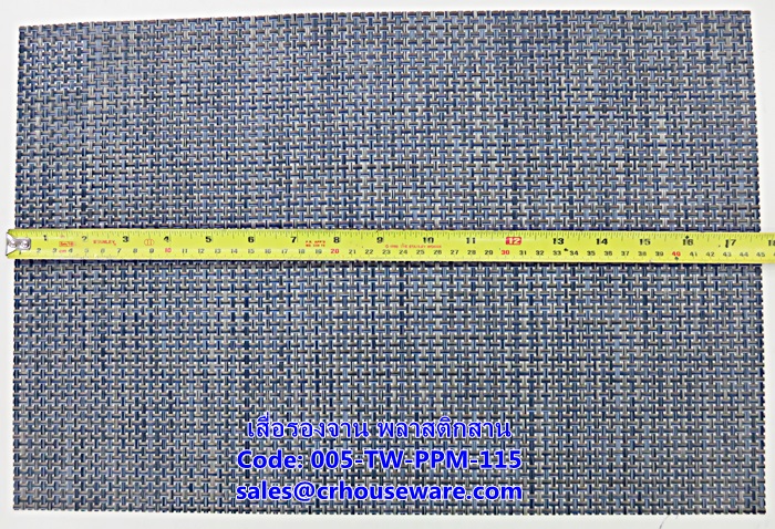 เสื่อรองจาน พลาสติกสาน -ตารางเล็กสีน้ำเงิน Code: 005-TW-PPM-115