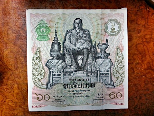 บัตรธนาคาร รัชกาลที่ 9 ราคา 60 บาท