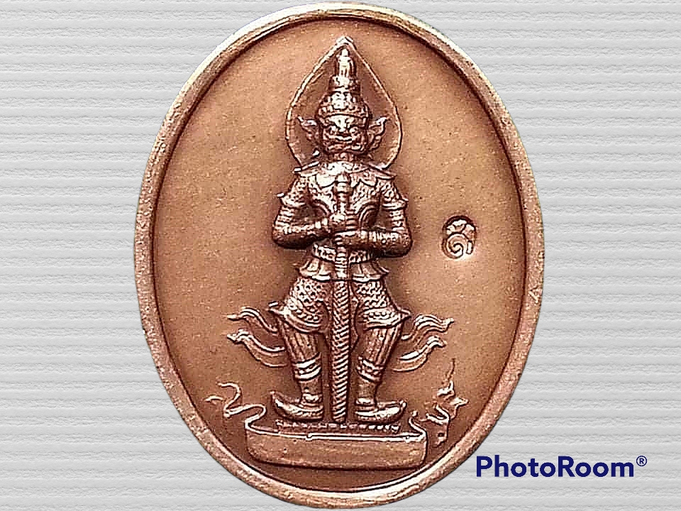 เหรียญ ท้าวเวสสุวรรณ