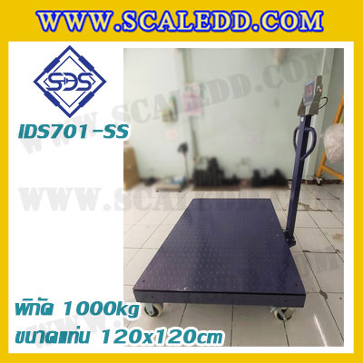 เครื่องชั่งดิจิตอล1000kg แบบมีล้อ เครื่องชั่ง1ตัน ตาชั่งดิจิตอล1000kg ขนาดแท่น 120x120cm. ยี่ห้อ SDS รุ่น IDS701-SS เครื่องชั่งแบบมีล้อเข็น