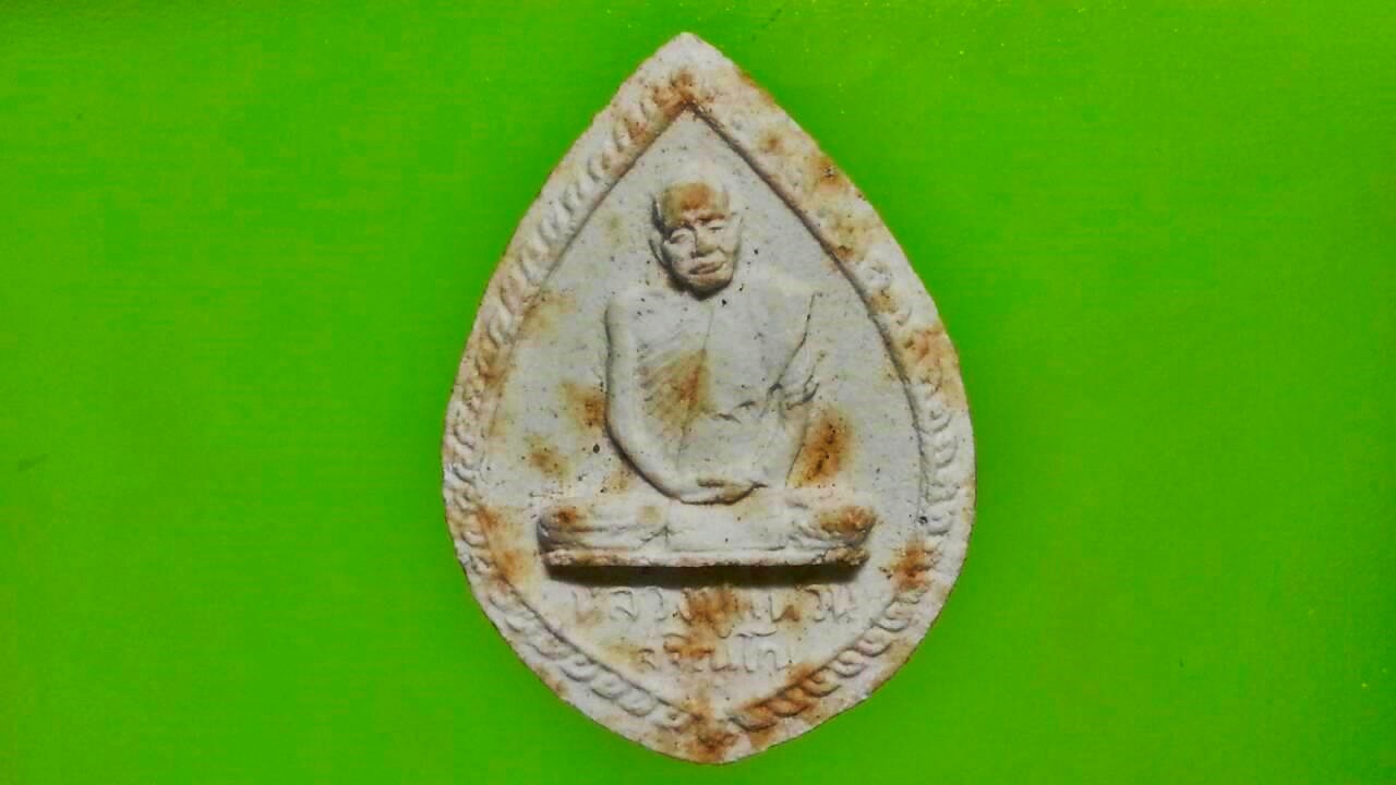 พระผงรูปเหมือน หลวงปู่แหวน สุจิณโณ วัดดอยแม่ปั๋ง จ.เชียงใหม่ ปี2516