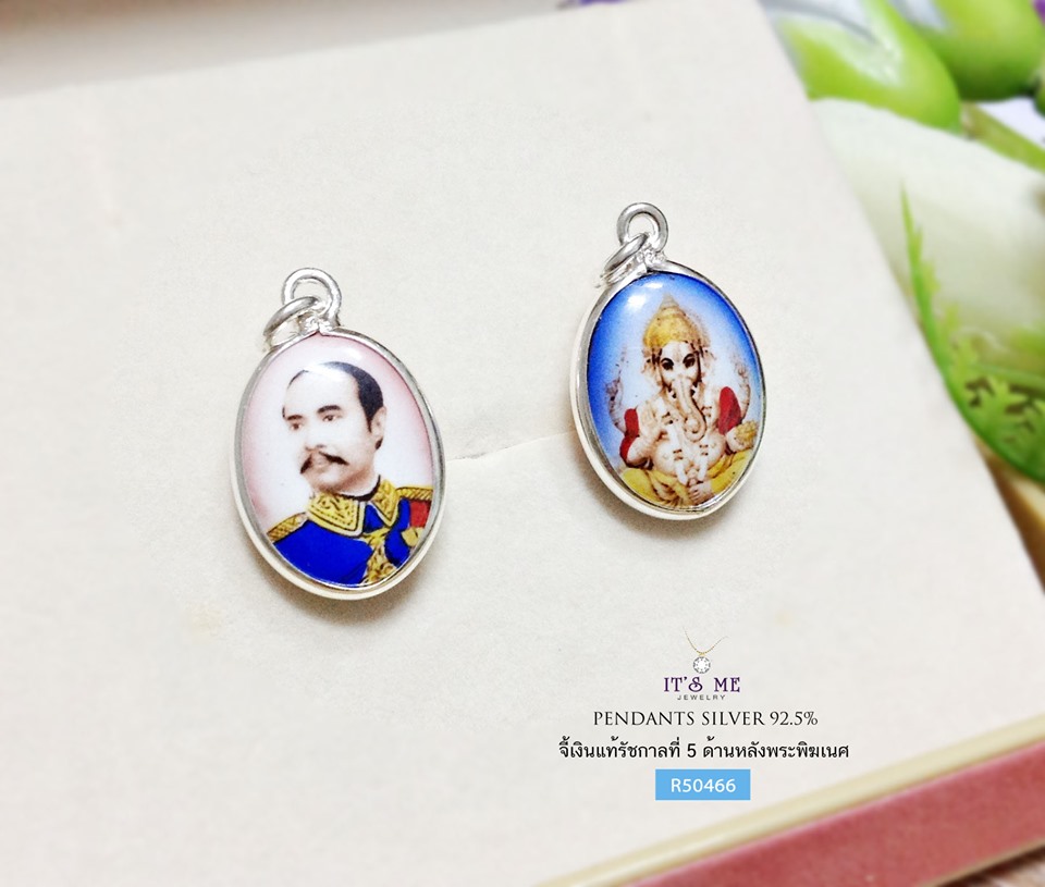 จี้เงินแท้ รัชกาลที่ 5 (ตัวเรือนเงินแท้) ด้านหลังพระพิฆเนศ สามารถใส่ได้ทั้งสองด้านนะคะ ขนาดเท่าเหรียญ 1 บาท
