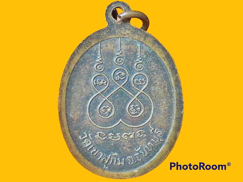 เหรียญหลวงปู่สมชาย วัดเขาสุกิม จ.จันทบุรี