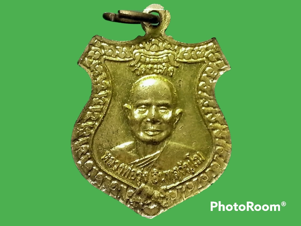 เหรียญพระครูธรรมสรคุณ (เขียน) วัดกะทิง จ.จันทบุรี