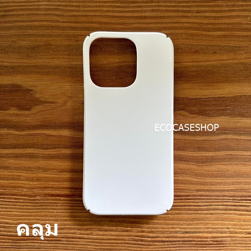 iPhone14 Plus เคสแข็งด้านคลุมรอบ สีขาว (เหมาะสำหรับงานสกรีนความร้อน sublimation)