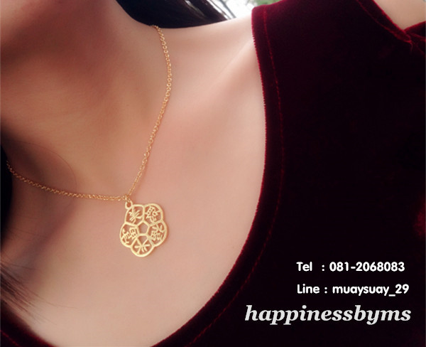 สร้อยดอกเหมย คำมงคล "สวย ฉลาด มีความสุข เจริญก้าวหน้า ร่ำรวย"