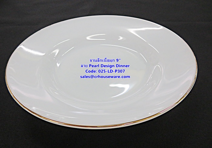 จานลึกเนื้อมุก ขนาด 9 นิ้ว -ลาย Pearl Design Dinner รหัสสินค้า 025-LD-P307