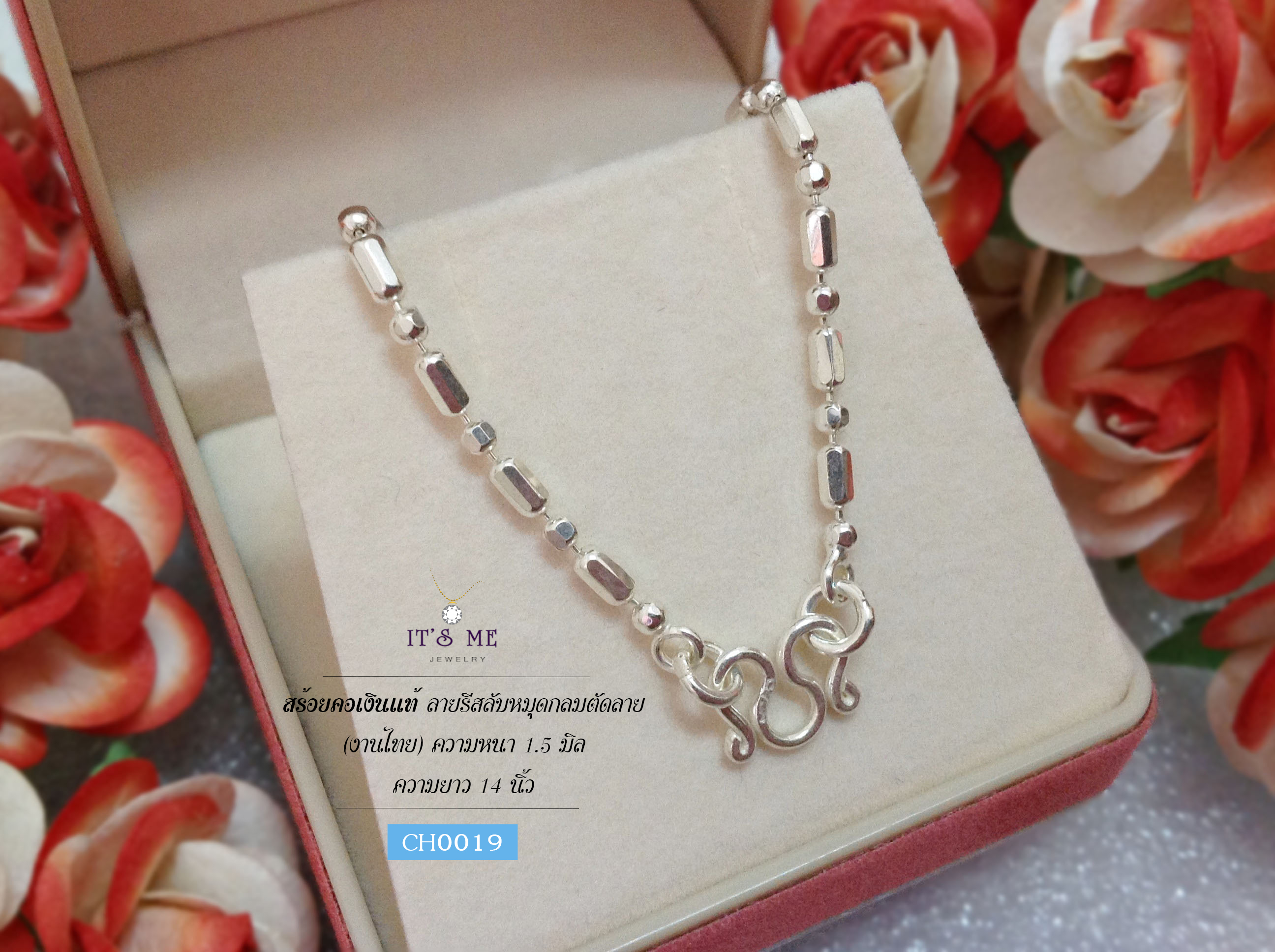 สร้อยคอเงินแท้สำหรับเด็ก92.5% ลายรีสลับหมุดกลมตัดลาย(งานไทย)