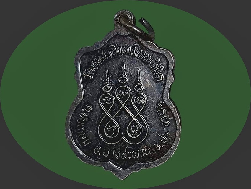 เหรียญ หลวงพ่อนิมิตตังพุทธโร วัดหนองจันทร์เทพนิมิต ประจวบคีรีขันธุ์ ยันต์พระเจ้าห้าพระองค์ เนื้อทองแดงรมดำ