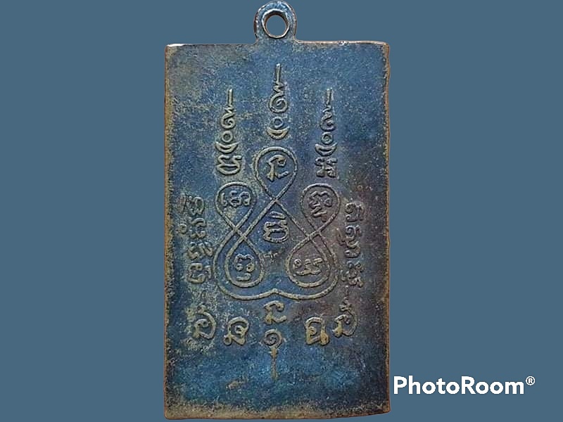 เหรียญสี่เหลี่ยมหลวงพ่อแช่ม วัดฉลอง จ.ภูเก็ต