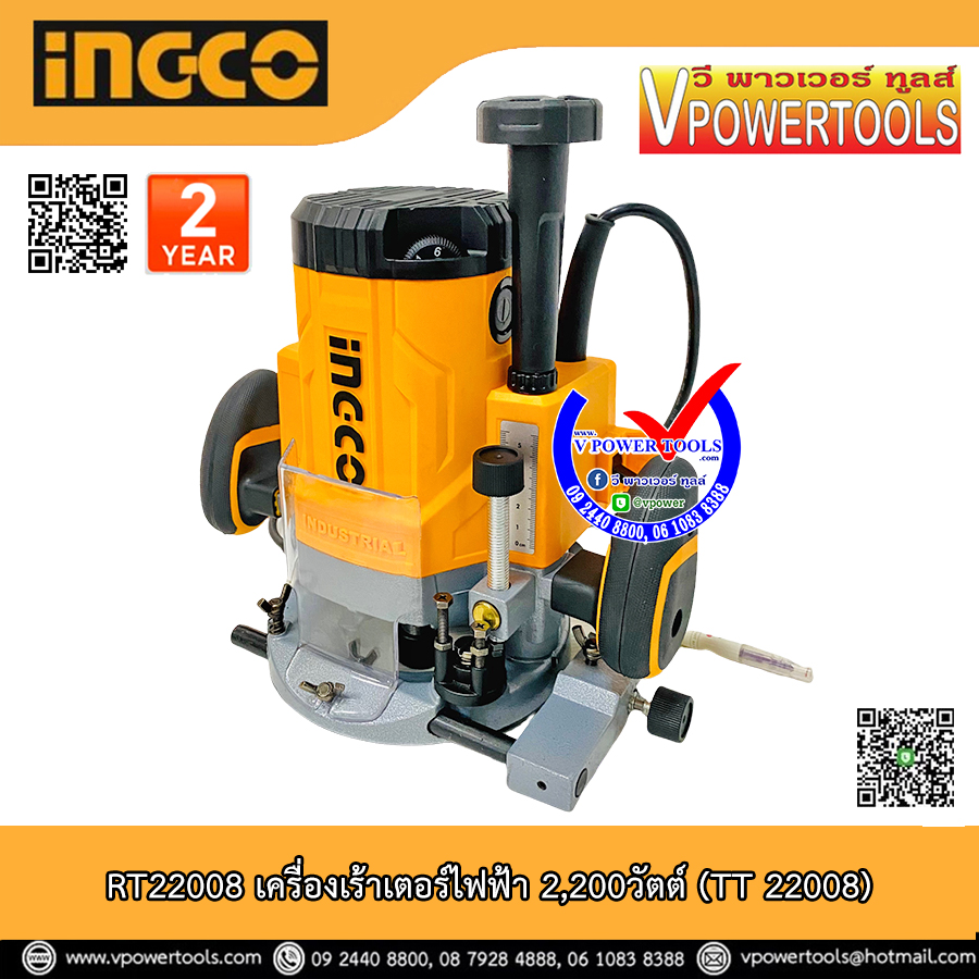 INGCO RT22008 เครื่องเซาะร่อง 1/2" (เร้าเตอร์) 2,200 (M3600B)