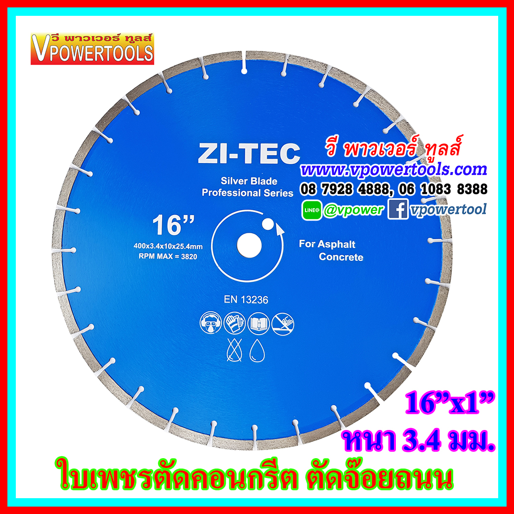 ZI-TEC ใบตัดเพชร ขนาด 14"-16" รู1" สำหรับเครื่องยนต์ (ตัดคอนกรีต ตัดถนน ตัดจอยซ์)