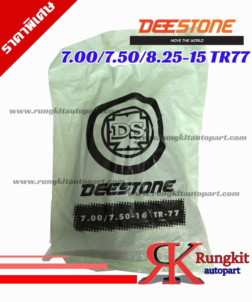 ยางใน 7.00/7.50-16 TR77 BR Poly Bag (s) ยี่ห้อ Deestone