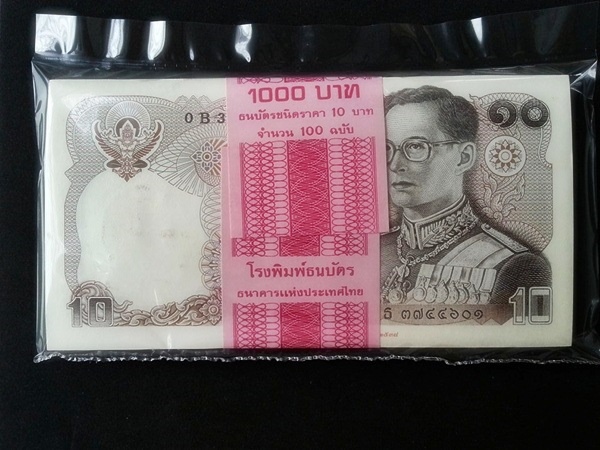 ธนบัตร รัชกาลที่ 9 10 บาท 120 ปี กระทรวงการคลัง