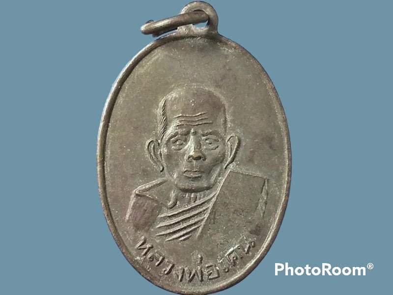 เหรียญ หลวงพ่อเคน วัดถ้ำเขาอีโต้ จ.ปราจีนบุรี อายุ 108 ปี 2510 วัตถุมงคลที่ท่านสร้างที่เด่นๆ อย่างภาพถ่ายที่สร้างเนื่องในอายุ 100 ปี 106ปี 108ปี ท่านจะนั่งประดิษฐ์ประดอยโดยแต่ละรุ่นจะมีไซดูดทรัพย์ สาริกา และตะกรุด โดยท่านจะทำเองทั้งหมด