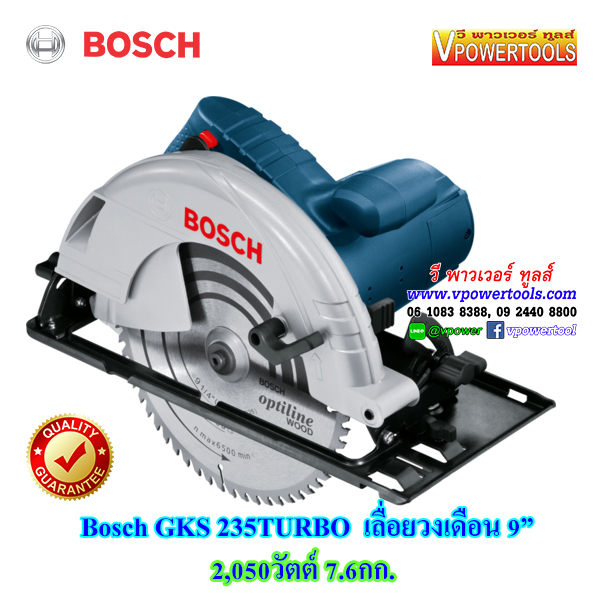 Bosch GKS235TURBO เลื่อยวงเดือน 9" 2,050วัตต์ 7.6กก.