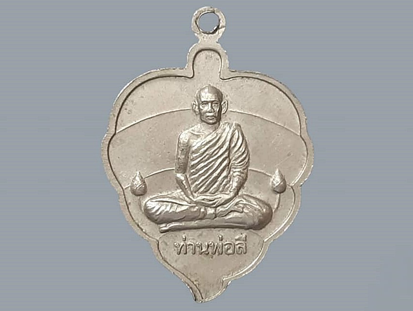 เหรียญ ใบโพธิจักร หลวงพ่อลี วัดอโศการาม จ.สมุทรปราการ