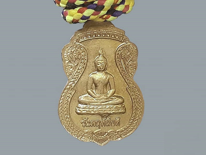 เหรียญ พระธาตุพนม วัดพระธาตุพนม จ.นครพนม