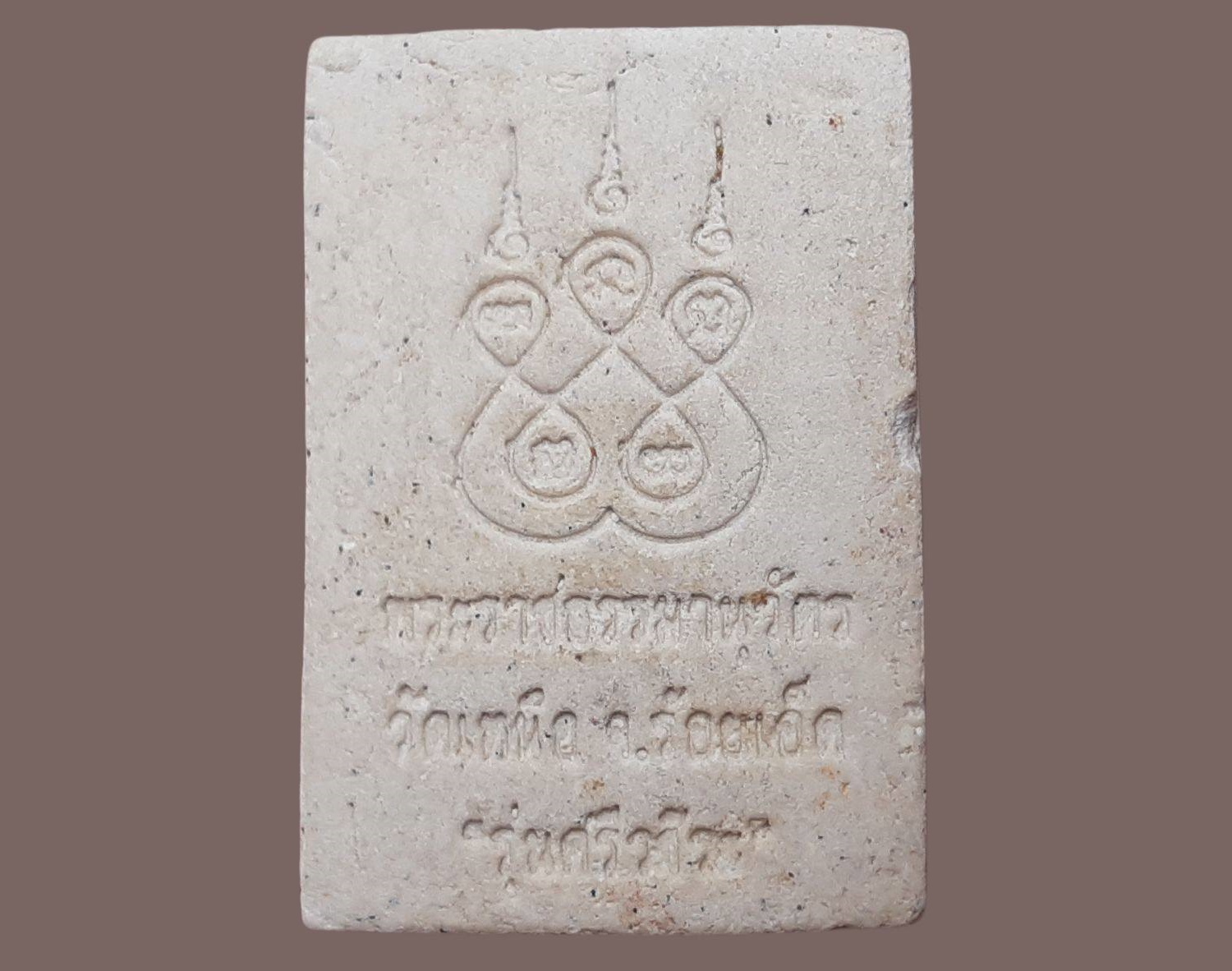 นาคปรก พระราชธรรมานุวัตร วัดเหนือ จ.ร้อยเอ็ด พระพุทธยันตีมหามุนีบพิธ เนื้อผง ยันต์ 5