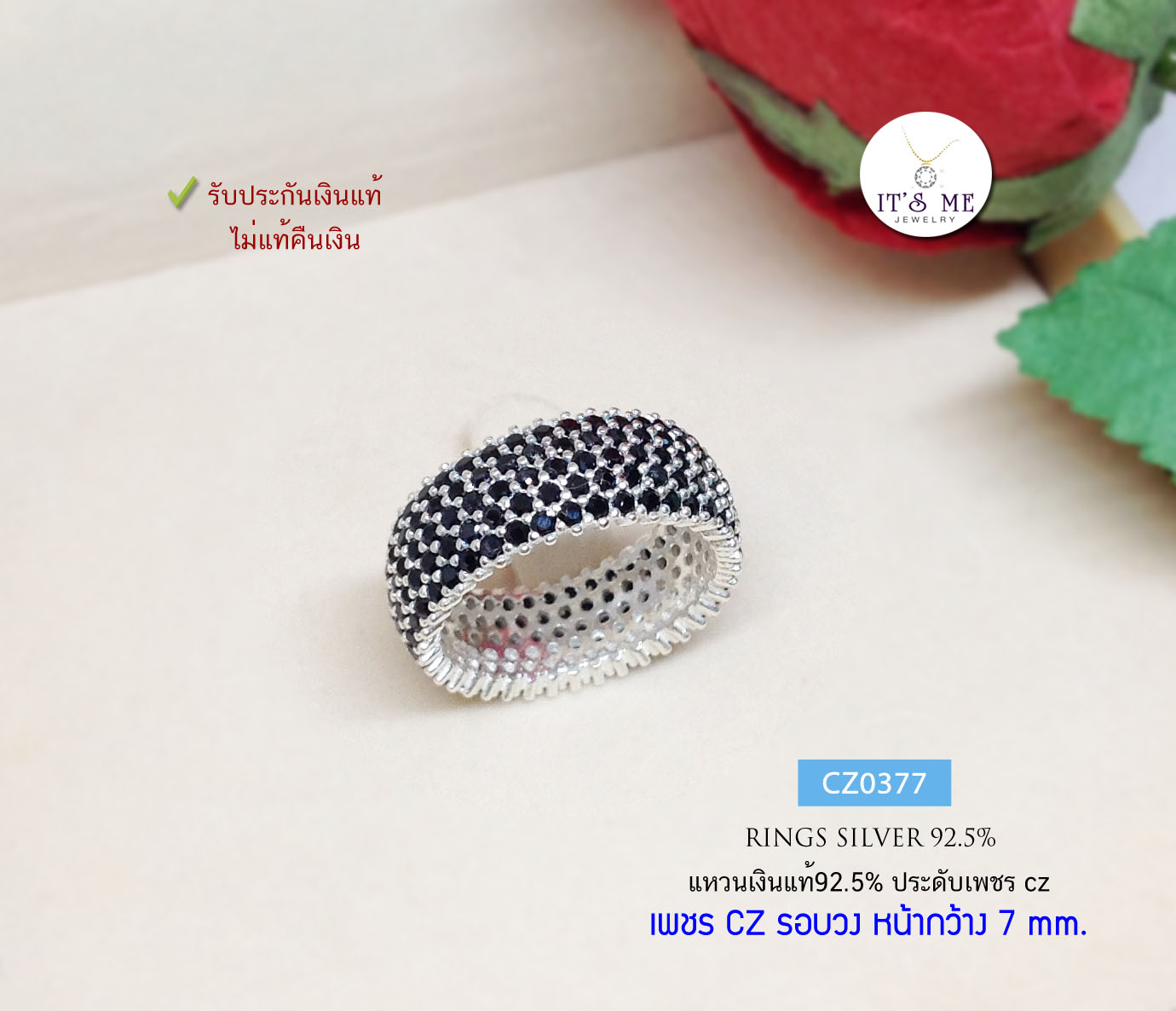 แหวนเงินแท้92.5% เพชร cz รอบวง (หน้ากว้าง 7mm) size 55,57(ราคาต่อวง)(เนื้อเงินแท้)