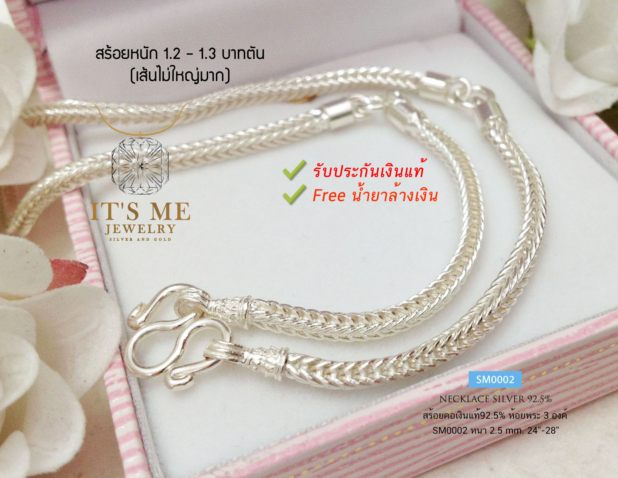 สร้อยคอเงินแท้92.5% สร้อยห้อยพระ 3 องค์ ลายสี่เสา-หัวจรวด หนัก 1.2-1.3 บาทตัน(งานไทย)
