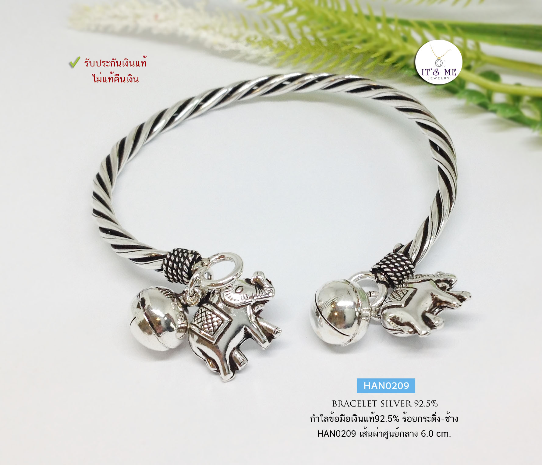 กำไลเงินแท้92.5% ร้อยกระดิ่งและช้าง-รมดำ กำไลแบบเกลียว หนัก 1 บาท Free size 6.5-7 นิ้ว(เรือนเงินแท้)