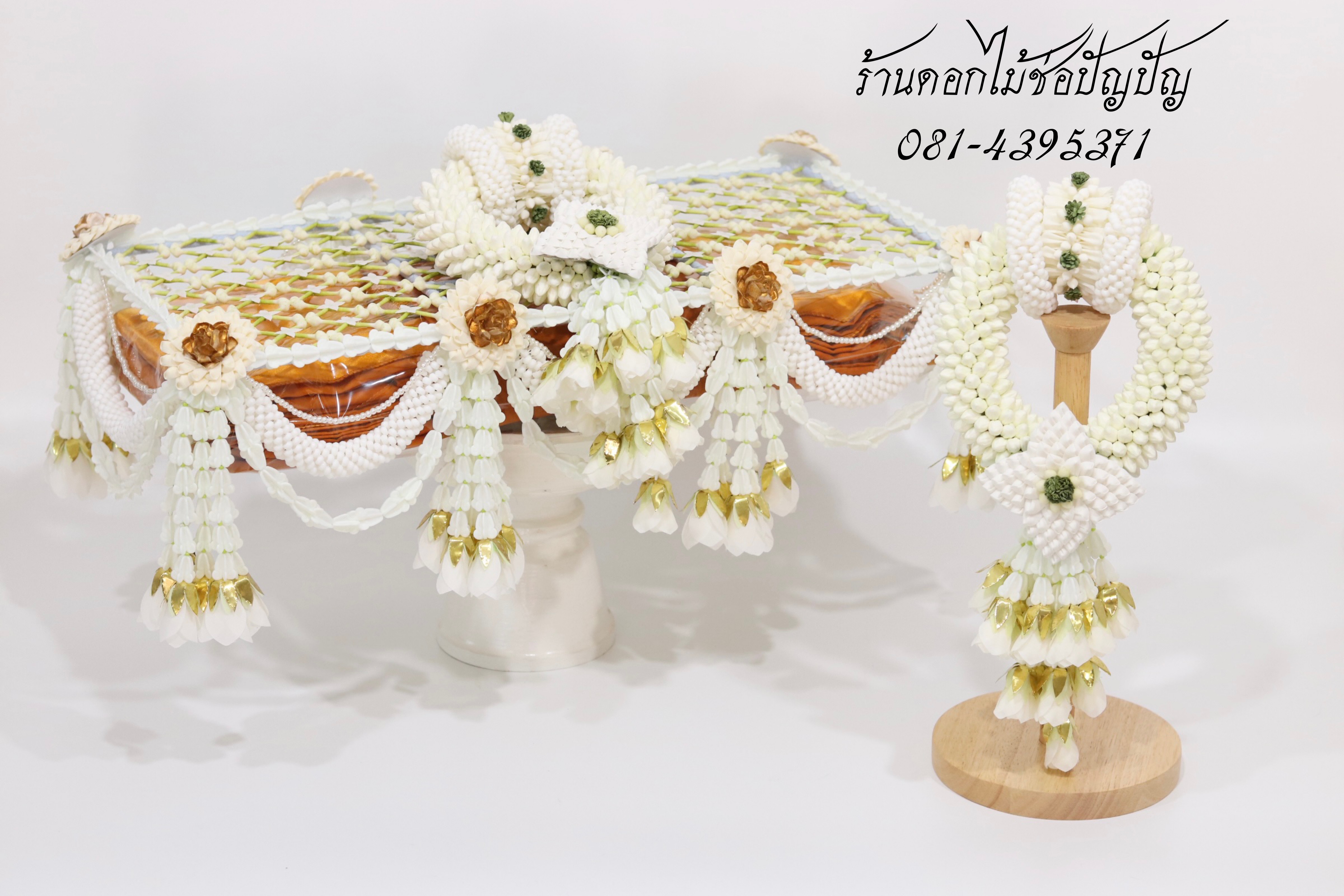 ดอกไม้คลุมไตรงานทอดกฐิน