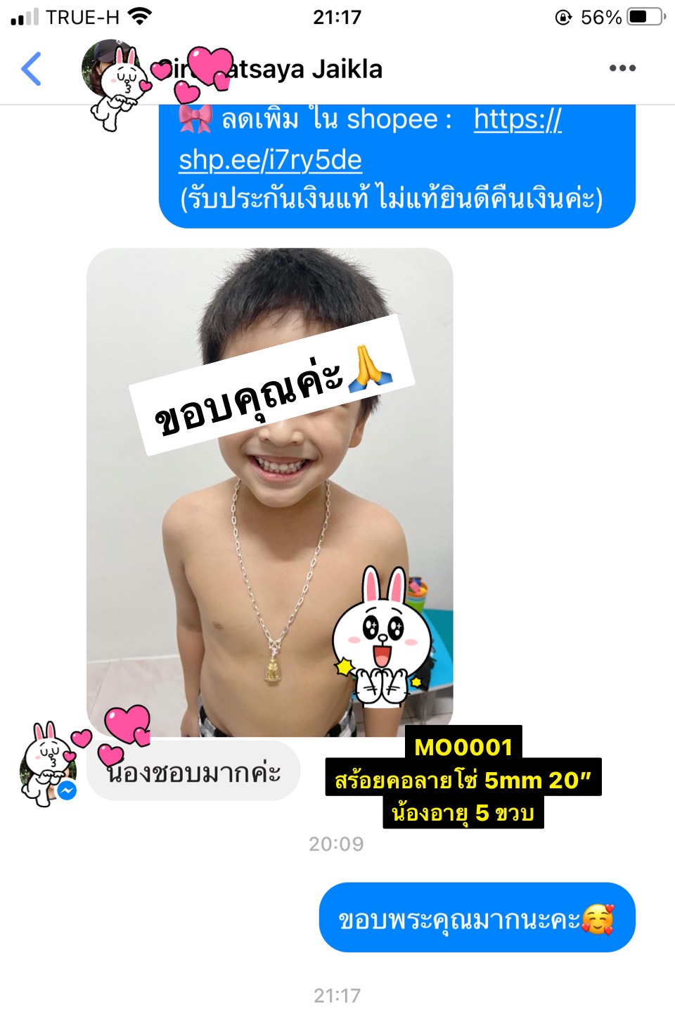 สร้อยคอเงินแท้92.5% ลายโซ่เรือ สร้อยหนัก 3 สลึง- 1.3 บาท ยาว 16-26 นิ้ว(งานไทย)