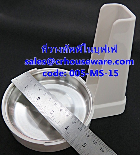 ที่วางทัพพี 005-MS-15 ที่วางทัพพี-ในบุฟเฟย์