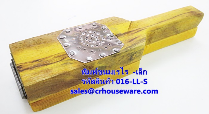 พิมพ์ขนมเรไร แบบไม้ ขนาดเล็ก รหัสสินค้า 016-LL-S,Print small wooden snacks