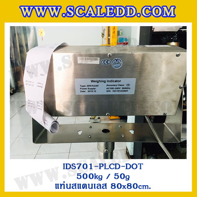 เครื่องชั่งกันน้ำแบบBuilt-in printer ยี่ห้อ SDS รุ่น IDS701-PLCD-DOT พิกัด 500kg ความละเอียด50g แท่นชั่งสแตนเลสกันน้ำขนาด 80*80cm