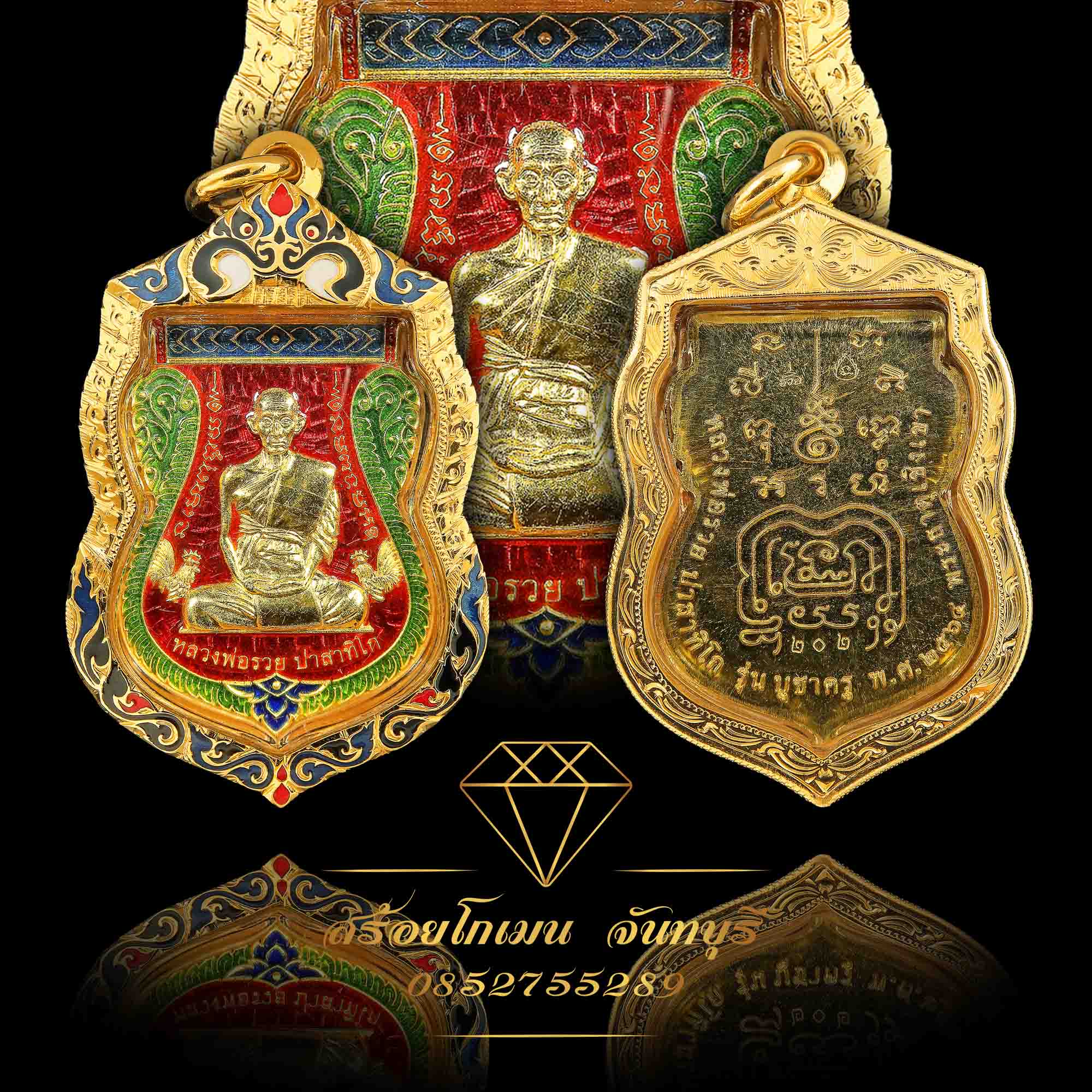 กรอบพระหลวงพ่อรวย