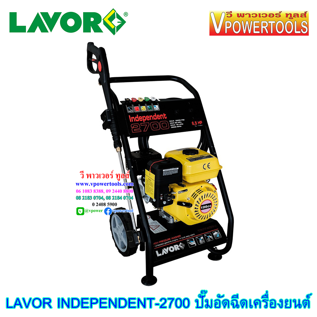 LAVOR INDEPENDENT-2700 เครื่องฉีดน้ำแรงดันสูง เครื่องยนต์เบนซิน 4จังหวะ 200 บาร์