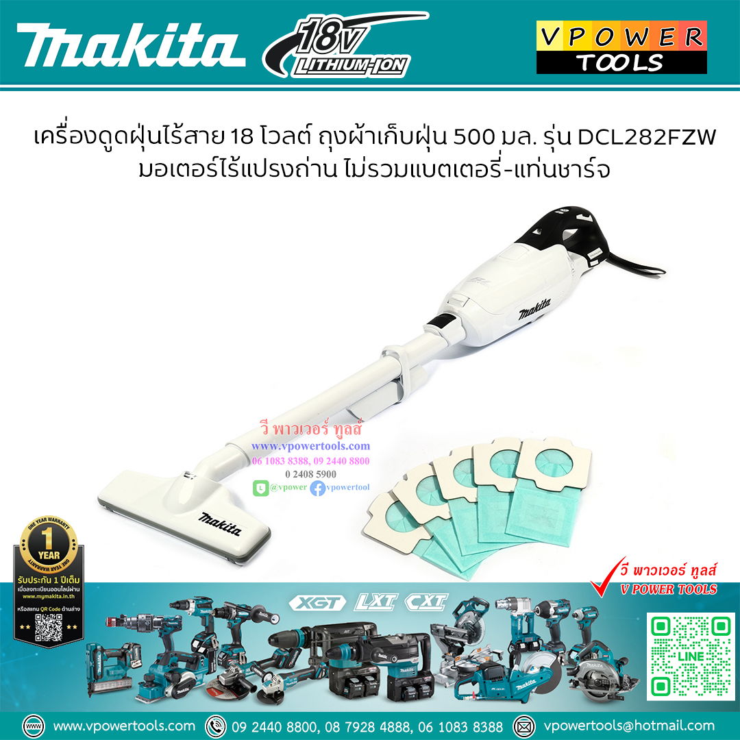 Makita DCL282FZW เครื่องดูดฝุ่นไร้สาย 18โวลต์ ความจุ 500มล. 3 สปีด BL Motor (ไม่รวมแบตและแท่นชาร์จ)