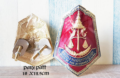 โลโก้ติดหน้ารถอัยการสูงสุด