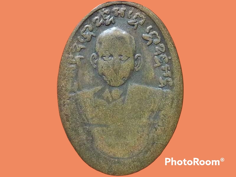 เหรียญหลวงพ่อแช่ม วัดฉลอง ภูเก็ต ปี 2497 นิยม สภาพใช้ หูตัด