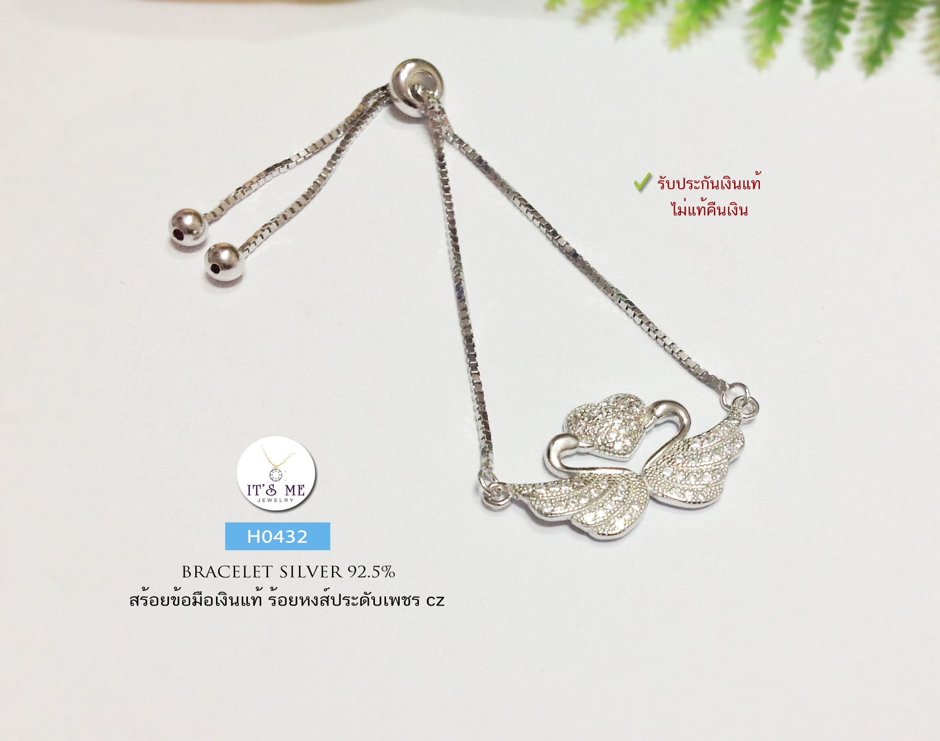 สร้อยข้อมือเงินแท้92.5% ลาย box ร้อยหงส์ประดับเพชร cz ความยาว Free size -7.5 นิ้ว (เรือนเงินแท้)