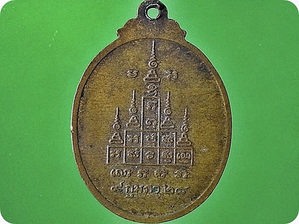 เหรียญพระครูสุวรรณพุทธิคุณ(ธา) วัดบ่อยาง จ.ลพบุรี