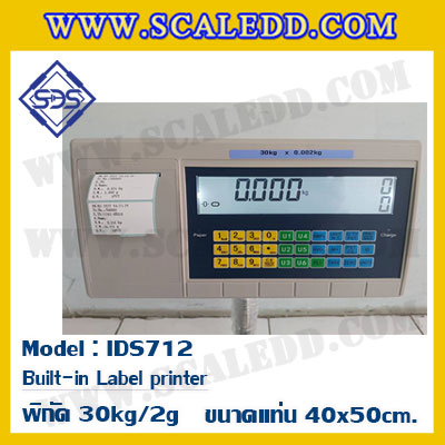 เครื่องชั่งตั้งพื้นพร้อมปริ้นสติ๊กเกอร์ในตัว พิกัด 30kg ค่าละเอียด 2g ขนาดแท่น 40x50cm. ยี่ห้อ SDS รุ่น IDS712-Label