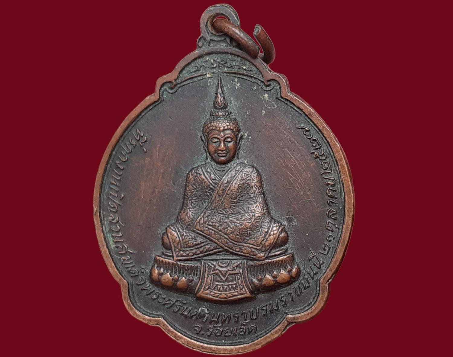 เหรียญพระอาจารย์สมชาย ฐิตวิริโย วัดเขาสุกิม จ.จันทบุรี ที่ระลึกงานเปิดสวนสมเด็จพระศรีนครินทราบรมราชชนนี 27 ตุลาคม 2527