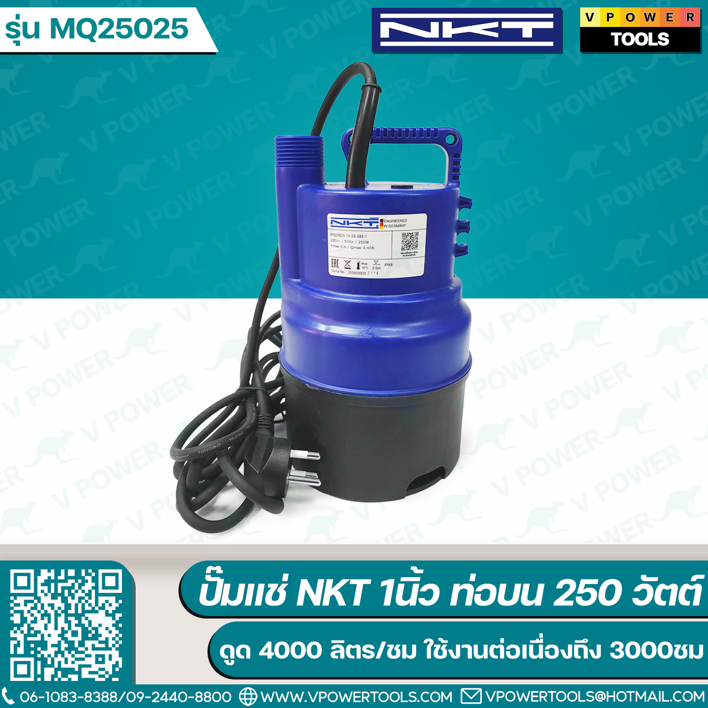 NKT ปั๊มแช่ ไดโว่ 250W ท่อ 1" สำหรับดูดน้ำสะอาด รุ่น MQ25025 (K101,SP-100,WSP-105S)