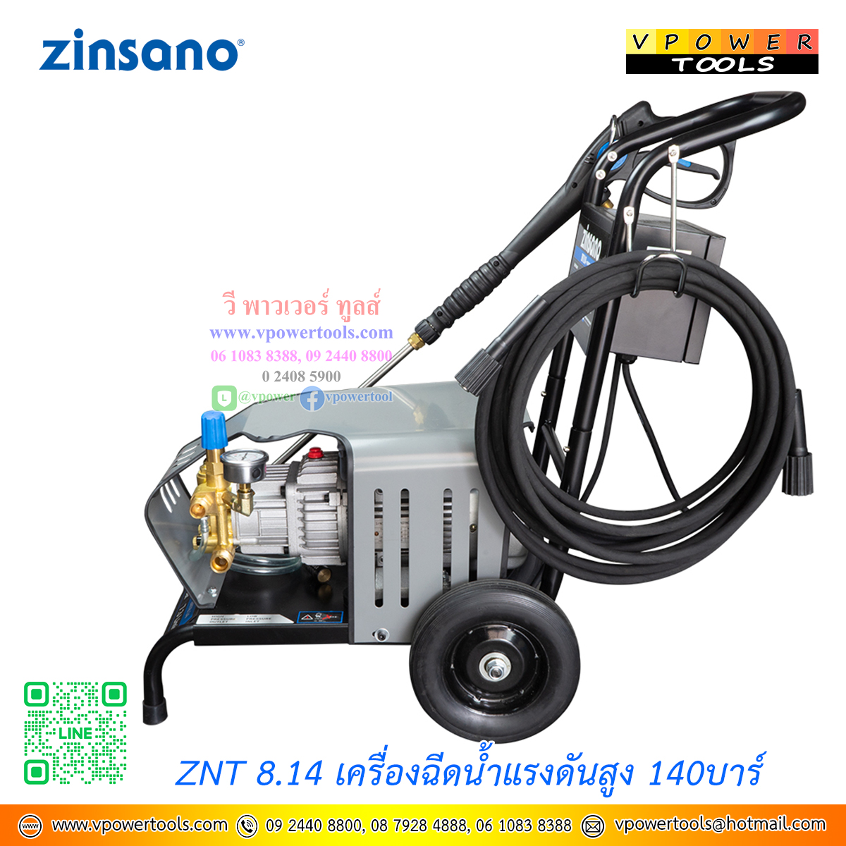 Zinsano ZNT 8.14 GEN3 เครื่องฉีดน้ำแรงดันสูง 140บาร์ 2KW./3HP.