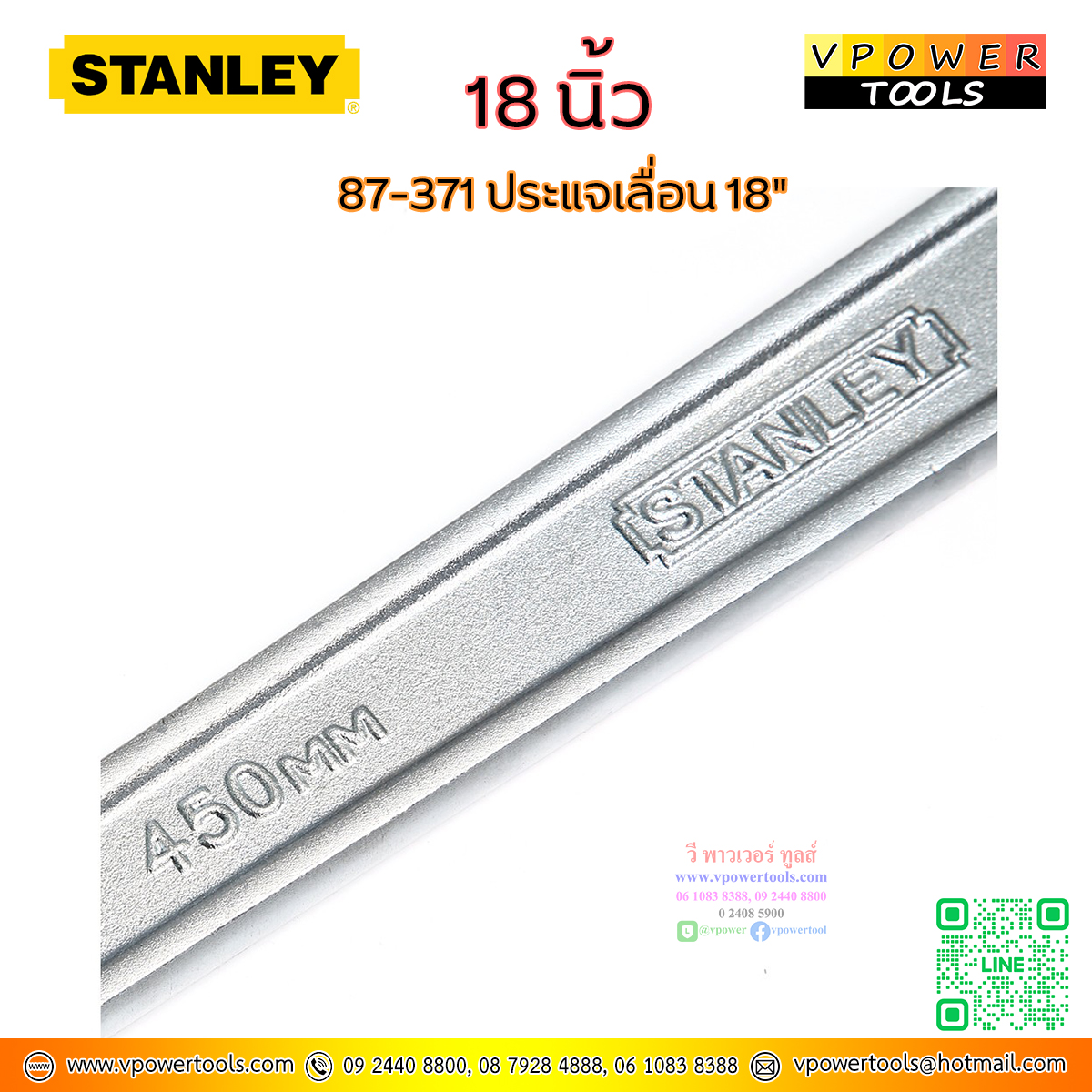 Stanley ประแจเลื่อน ประแจ รุ่นมาตรฐาน 18นิ้ว รุ่น 87-371