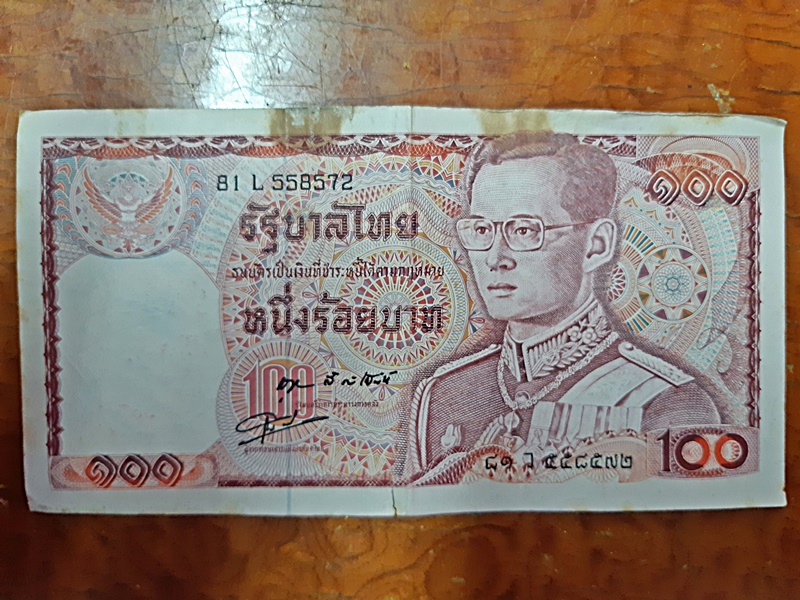 ธนบัตร รัชกาลที่ ๙ แบบที่ 12 100 Baht Thailand เลข 6 หลัก