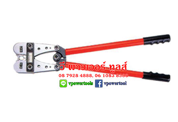 OPT HX-50B คีมย้ำหางปลา หัวสายไฟ 6-50 SQ.MM ยาว 390 MM